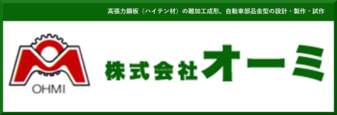ohmi