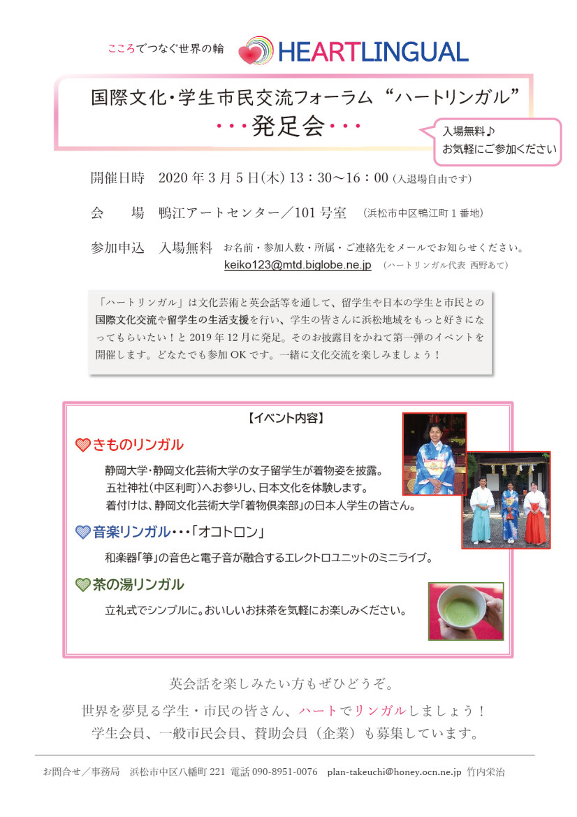 chirashi0206b