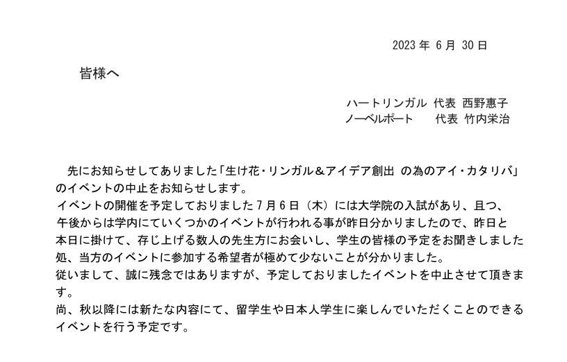 230630abort