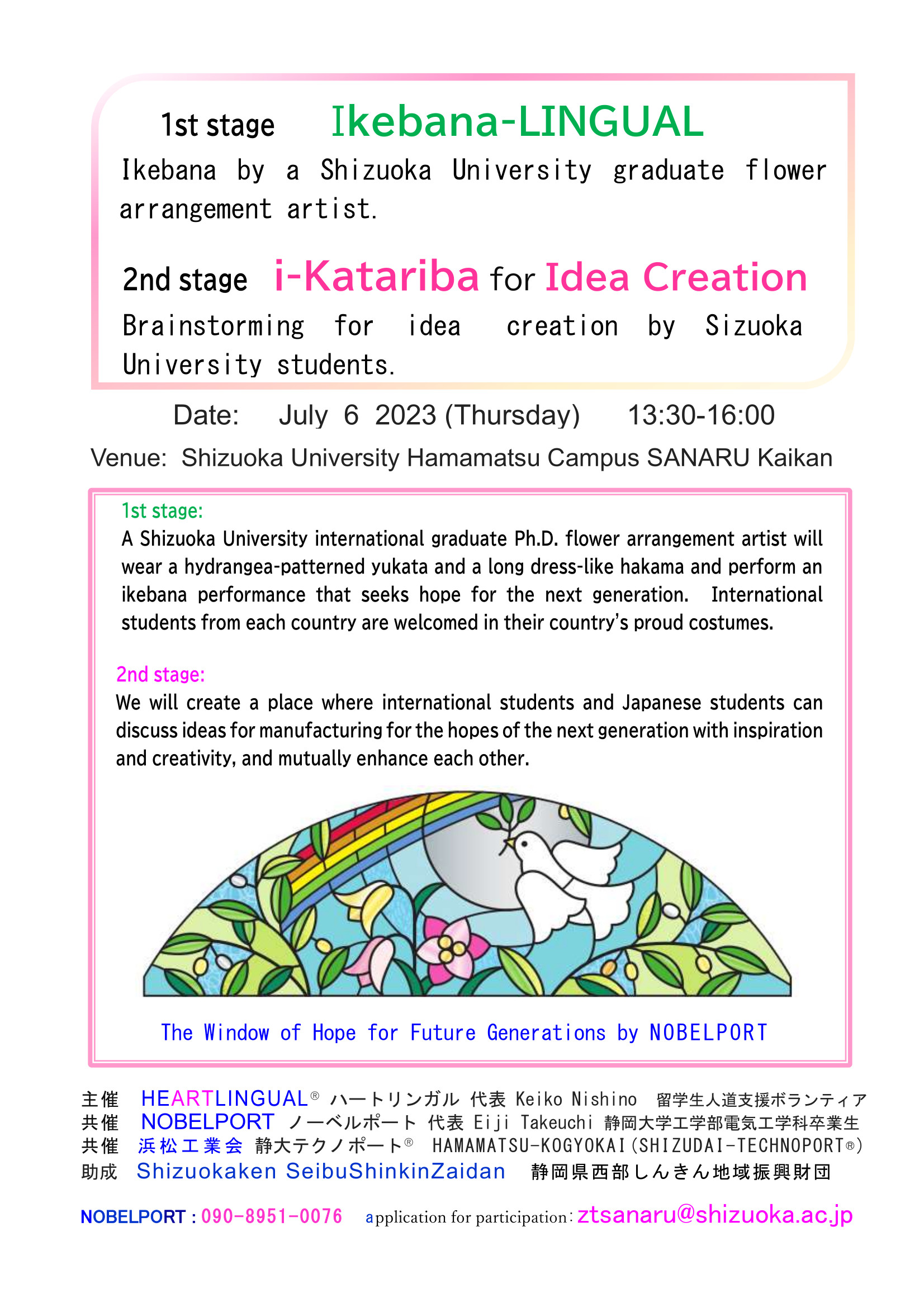 230615EIkebana LINGUAL ｉ katariba for Idea Creation55